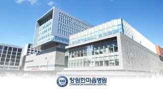 한마음병원 홍보 영상 