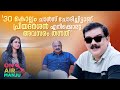 On Air With Manju | Fun Interview | Corona Papers | Siddique | Priyadarshan