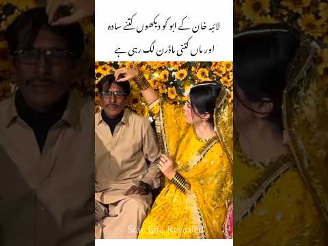لائبہ خان کے ابو کو دیکھوں کتنے سادہ لگ رہے ہیں 😍 #laibakhan #wedding #shorts