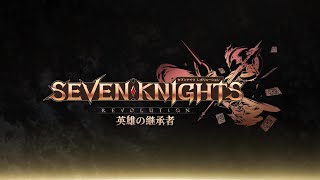 vidéo Seven Knights Revolution -Eiyuu no Keishousha- - Bande annonce
