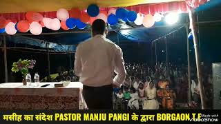 मसीह यीशु का संदेश Pastor Manju Pangi के द्वारा Borgaon t.e