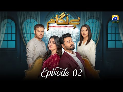 Baylagaam | Episode 02 | Laiba Khan | Ali Abbas  Haroon Shahid #new #fyp #youtube #teaser #trending