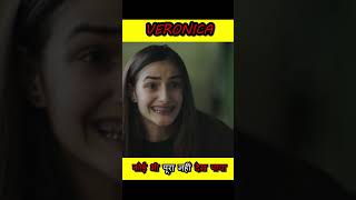 Veronica Horror Movie Review In 30 Seconds || 2017 Horror Film