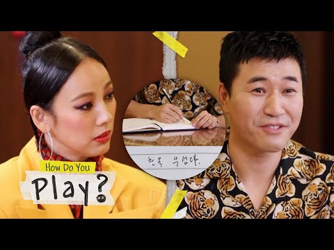 Jong Min is as old as Hyo Lee, but still nervous [How Do You Play Ep 61]