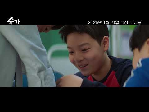 [슈가] 눈물과 감동 오가는 '캐릭터 예고편' 공개!