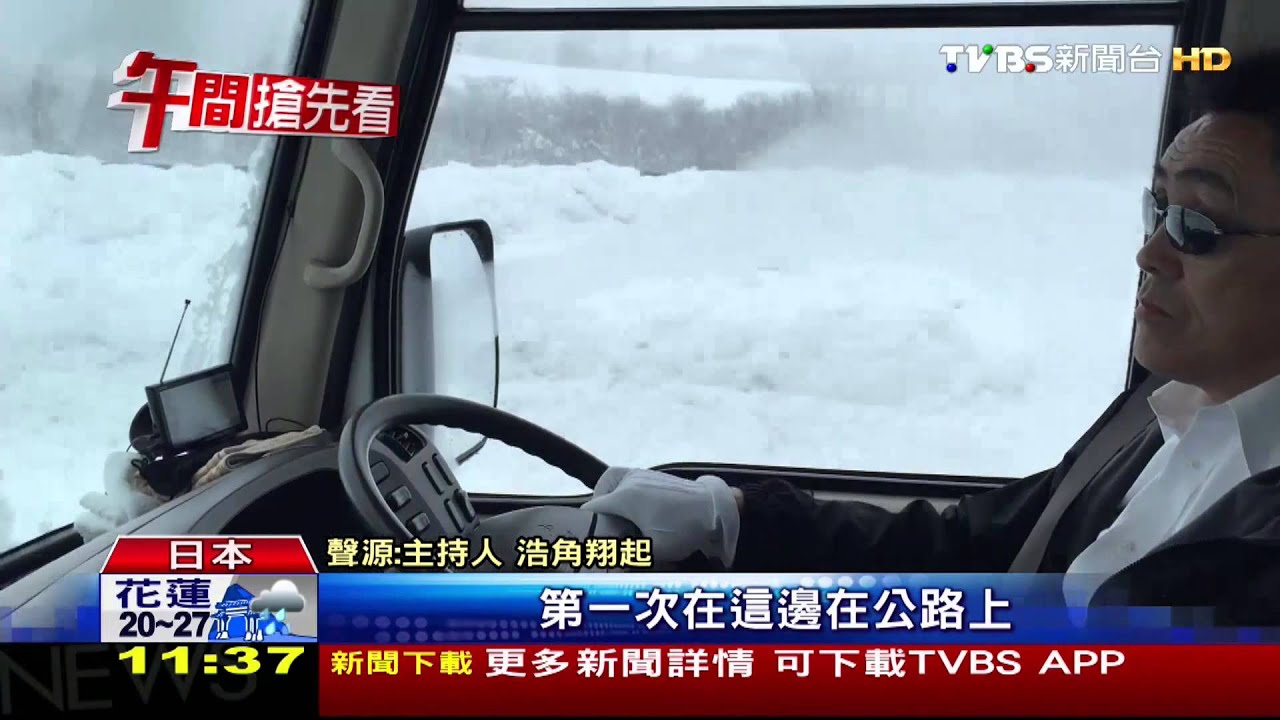 ​浩角翔起北海道取景　遇暴風雪行程受阻