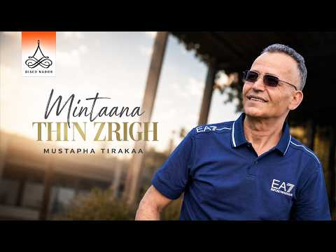 Mustapha Tirakaa - Mintaana Thin Zrigh (Official Music Video) | 2026