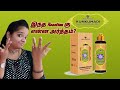 இந்த Reactionகு என்ன அர்த்தம் Kumkumadhi Oil Review In Tamil Bal