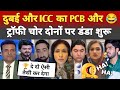 Insult After Insult How Much More Pakistani Public Reaction On India