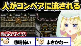 【 クロノ・トリガー 】未来ジェノサイドームで新たな事実を知るわため【角巻わため/ホロライブ切り抜き】※ネタバレあり