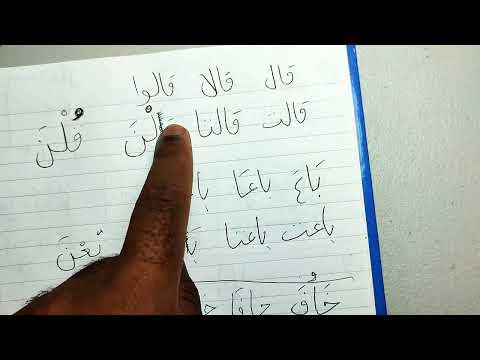 Madinah Book 2 - LESSON 27 (part 2)