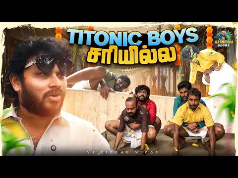 வேட்டிக்கட்டுலயே தெரியும்ல யாரு ஜெயிக்க போறாங்கன்னு 😎| Pongal Celebration - Ep-03| Vj Siddhu Vlogs