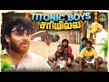 வேட்டிக்கட்டுலயே தெரியும்ல யாரு ஜெய�