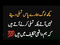 Aqwal E Zareen New Aqwal E Zareen In Urdu Urdu Quotes Urdu Islamic Quotes Best Urdu Quotes Mix