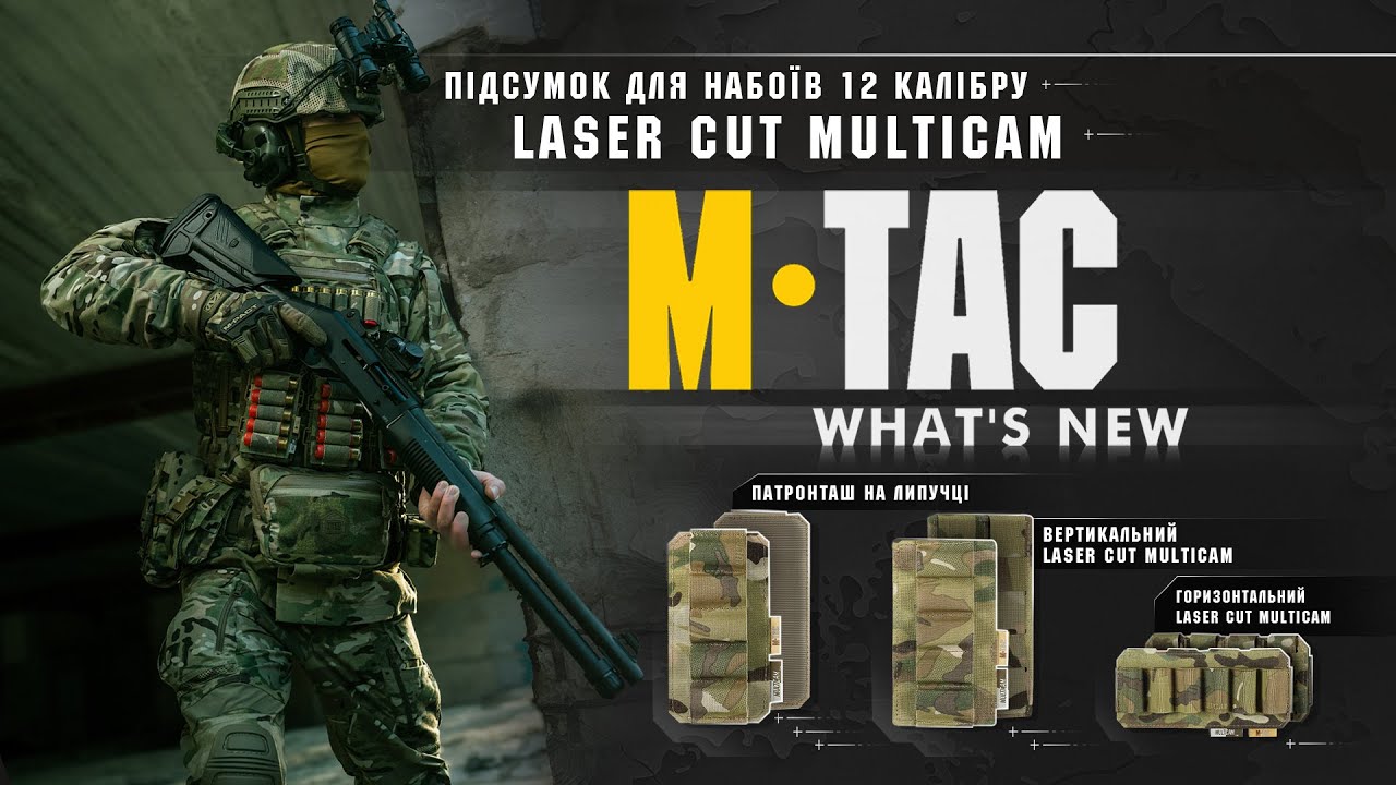 M-Tac патронташ на липучці для набоїв 12 калібру Multicam купити