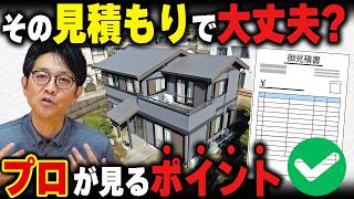 【見積書の前に】外壁塗装は劣化診断の精度で変わります
