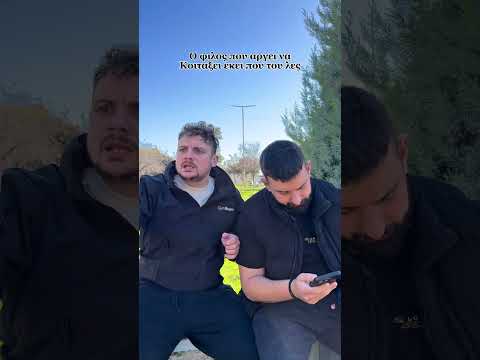 Παντα αργει… #comedy #amnewbutnottheleast #funny #humor #helpmemakethismakesense