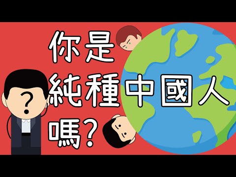 中國人是日本人的祖先嗎？看似長得一樣，東亞三國人種其實大不同！
