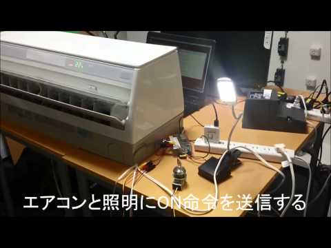 ホームエレクトロニクス開発学科 電子錠連携（ECHONET Lite）
