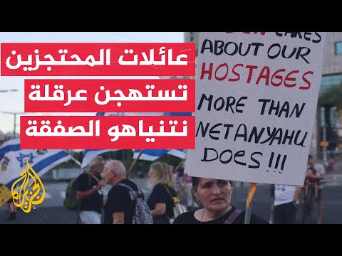 يديعوت أحرونوت عائلات المحتجزين قلقة بسبب تعمق الخلافات بين نتنياهو ورئيسي الموساد والشاباك