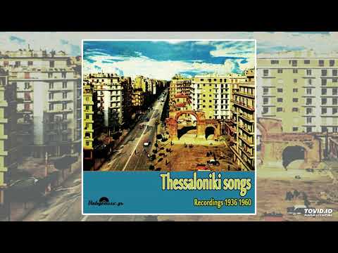 5 - Vassilis Tsitsanis - Hatzi-Baxes (Baxe-Tsifliki)