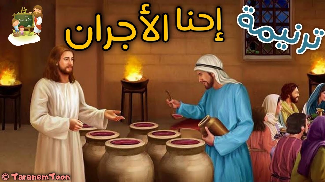 فيديو تفسير الكتاب المقدس | الكتاب المقدس رفيقي