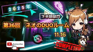 【PUBGmobile】第36回ネオのDUOルーム