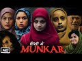 Munkar 2024 Hollywood Movie Explained In Hindi Dark Mystery Thriller SK Story Teller 2025