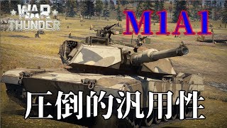 誰得WarThunder解説「VOICEROID実況」第12回　圧倒的汎用性