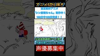 【animation】自主アニメ「シン星理ちゃん」制作中【indie_anime】　@indie_anime2020
