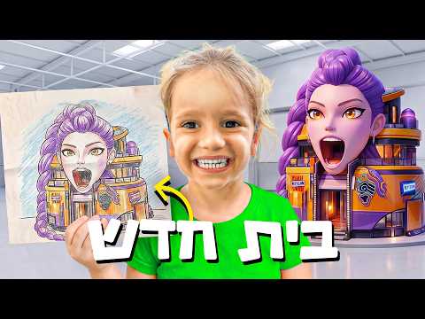 קונה כל מה שהבן שלי צייר לאחותו לבת מצווה במשך יום שלם! (מוגזם!)