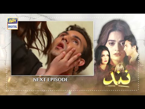 Nand Episode 22 Promo | Nand Episode 22 Teaser | Nand Episode 23 Review