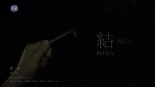 Miwa Yui MV (Music Video)