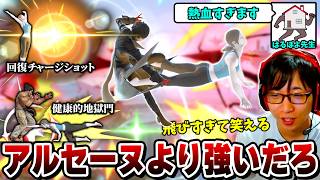 大型大会TOP8入りを果たしたフィットレ。はるぽよ先生にフィットレの真髄を教わりながらそのパワーを確かめるまさし【スマブラSP】