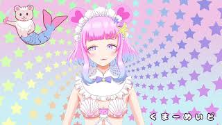 ちょっとだけしゃべったよ☆【Vtuberくまーめいど】