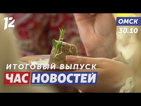 Русский гастрономический фестиваль / Лесной наркокурьер / Минерализованные полосы. Новости Омска