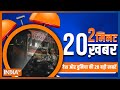 2 Minute, 20 Khabar: Top 20 Headlines Of The Day In 2 Minutes | Top 20 News | 31 December, 2022