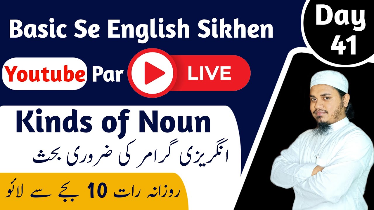 How to Learn English Easily|Urdu to English Class|Day 41