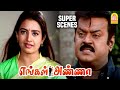 அவ எனக்கு மட்டும் தான் தங்கச்சி Engal Anna Mov