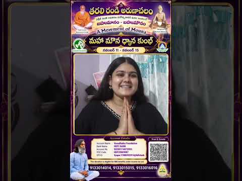 Deepthi Invites you to the Maha Mouna Dhyana Kumb |Maha Mouna Dhyana Deeksha -2| Arunachalam