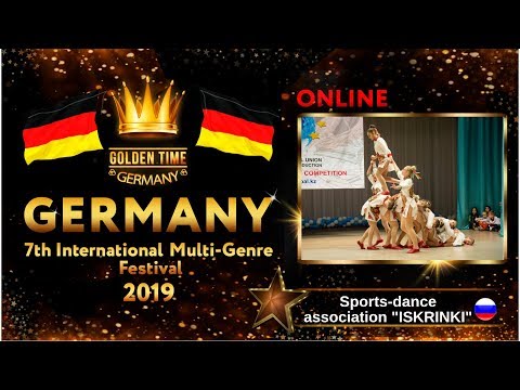 GTG-4114-0099 - Спортивно-хореографическое объединение "Искринки"- Golden Time Online Germany 2019