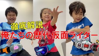 俺たちの歴代仮面ライダーベルトで大変身❗ママもライダー俳優に熱い😆