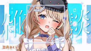 【関西弁Vtuber】歌ってみたの話をさせてくれ～🏋🏻深夜のおしゃべり雑談配信🎤🧡【#うにばーす】