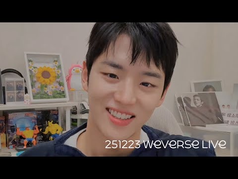 [홍석|Hongseok] 251223 Weverse Live | 오랜만~