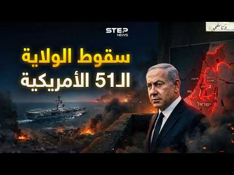 Israel Alone.. Will It Collapse Without America? What Recent Wars Revealed Terrifies Netanyahu