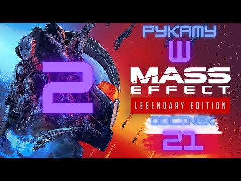 Zagrajmy w Mass Effect 2 Legendary Edition odc.21 "Że go głowa nie boli"