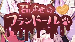 イケメンだらけのパン屋に男装で潜入する【召しませ☆フランドール】#1