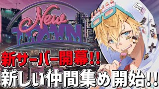 「 NEWTOWN 」で新たな仲間探し！！『 Grand Theft Auto V 』【 エビオ/にじさんじ 】