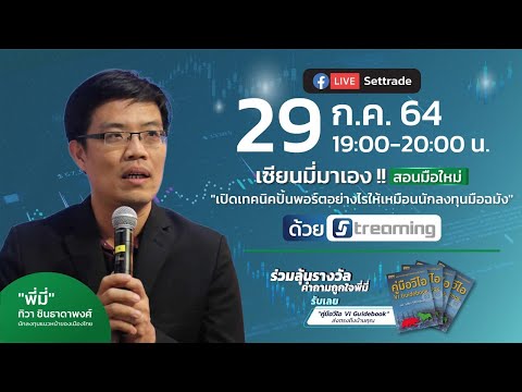 คลิกเพื่อดูคลิปวิดีโอ