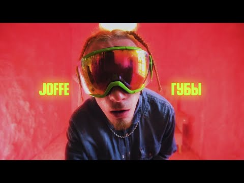 Video thumbnail for ГУБЫ (LIPS)